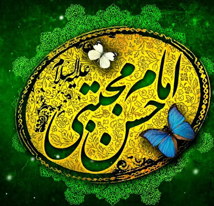 اس ام اس و پیام تبریک ولادت امام حسن (ع)