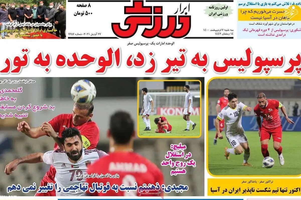 قطری ها برای دو ستاره پرسپولیس دام پهن کردند؛ کیوسک 7 اردیبهشت