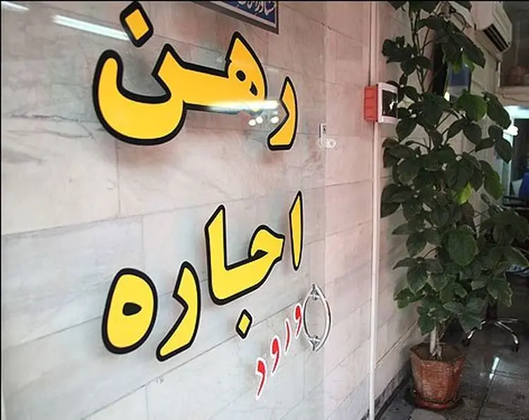 تعیین سقف ۲۵ درصدی برای اجاره مسکن؛ آیا شدنی است؟
