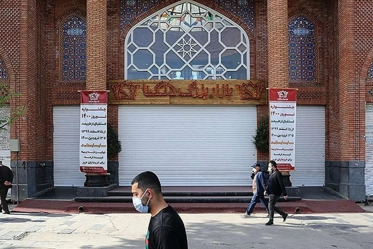 (تصاویر) تعطیلی بازار تهران در موج چهارم کرونا