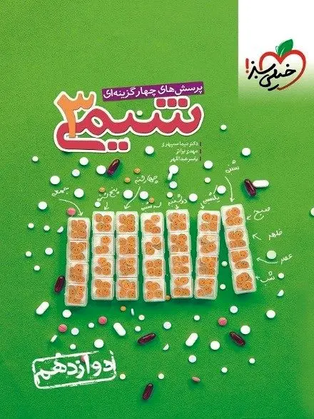 خرید کتاب کنکور شیمی خیلی سبز از سایت کتاب جم؟