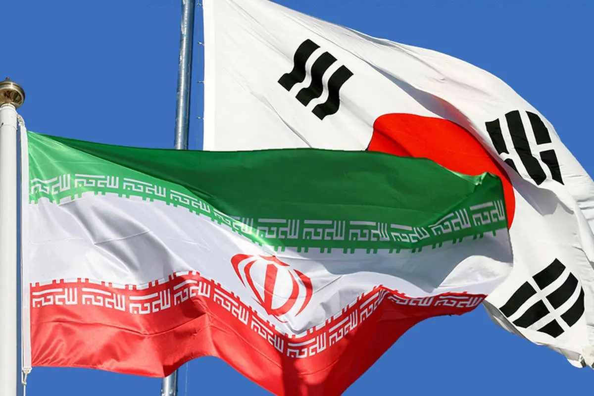 ایران، کره جنوبی و یک مشکل بزرگ