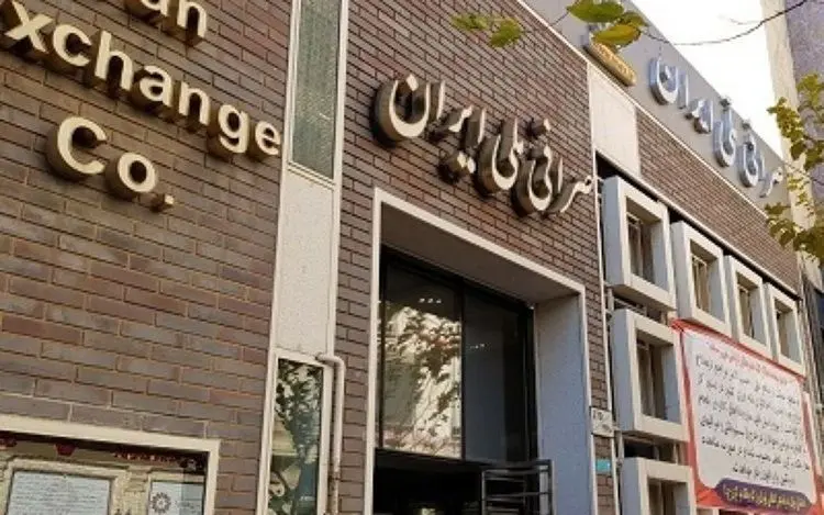 قیمت دلار در صرافی ملی سه‌شنبه ۲۴ فروردین ۱۴۰۰