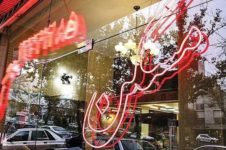 متوسط اجاره یک متر مربع آپارتمان مسکونی دو تا پنج سال ساخت در تهران
