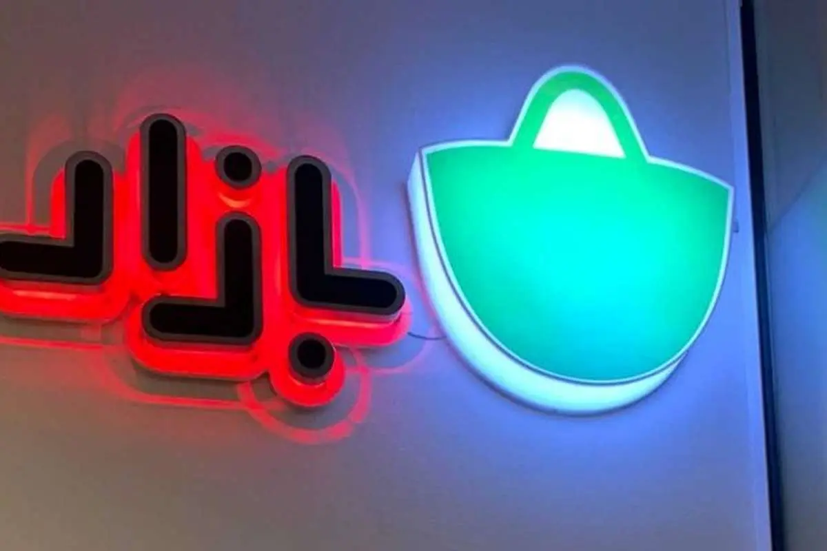بنویسید کاهش کارمزد، بخوانید افزایش درآمد