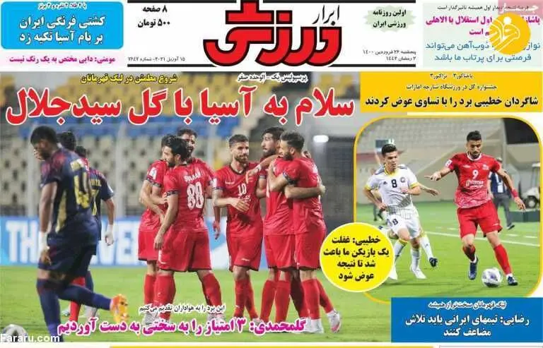 پرسپولیس آسیا را هم با صدرنشینی شروع کرد؛ کیوسک ۲۵ فروردین