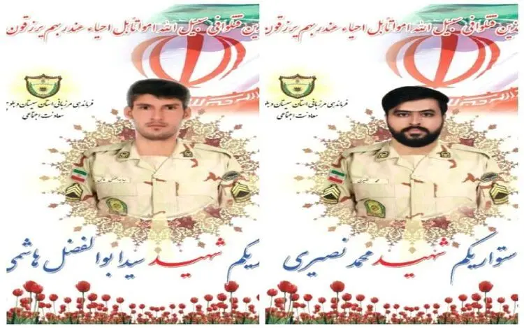 ۲ مرزدار سیستان و بلوچستان شهید شدند