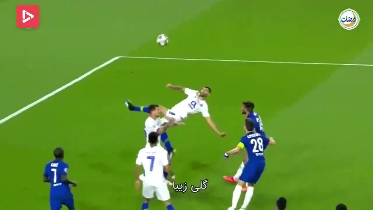 (ویدیو) گل قیچی برگردان تماشایی طارمی به چلسی با ترجمه