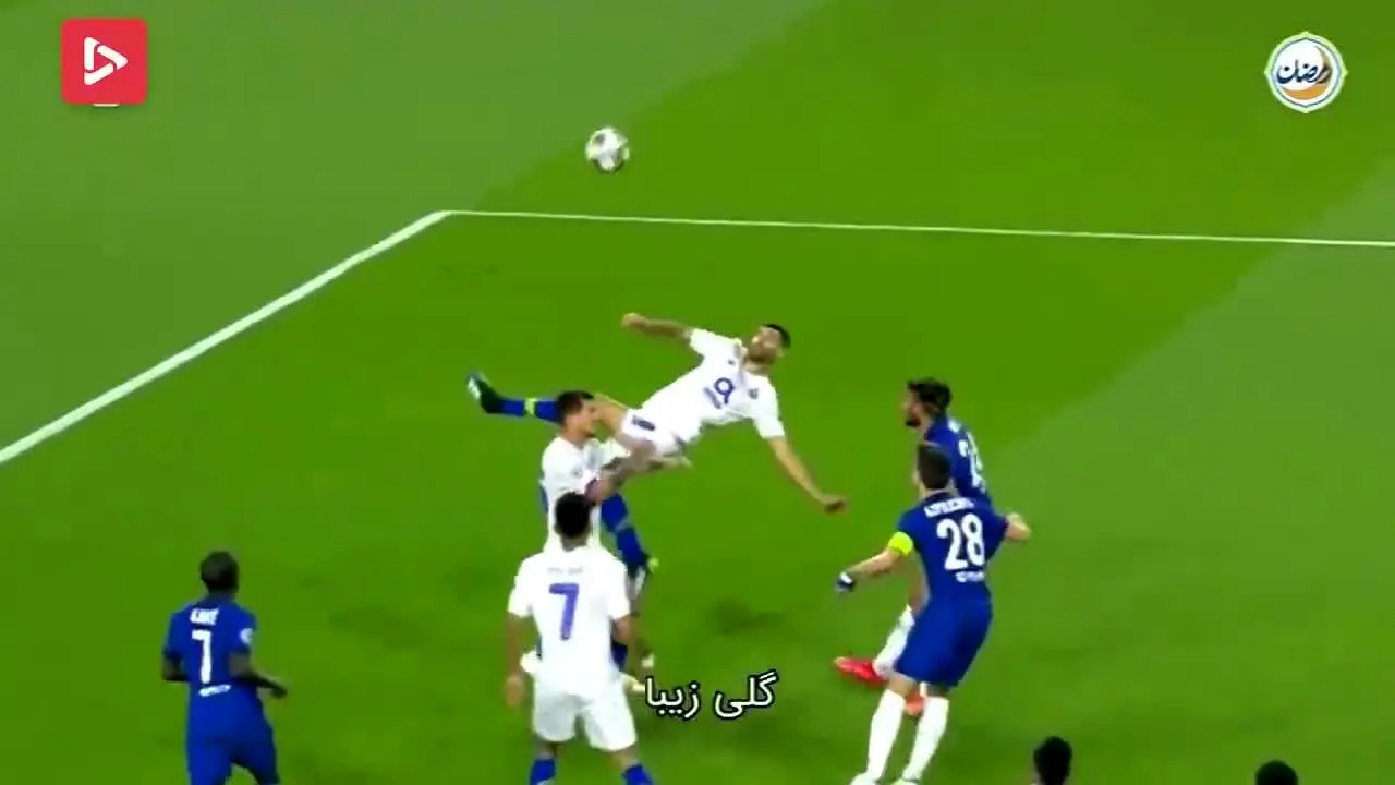 (ویدیو) گل قیچی برگردان تماشایی طارمی به چلسی با ترجمه
