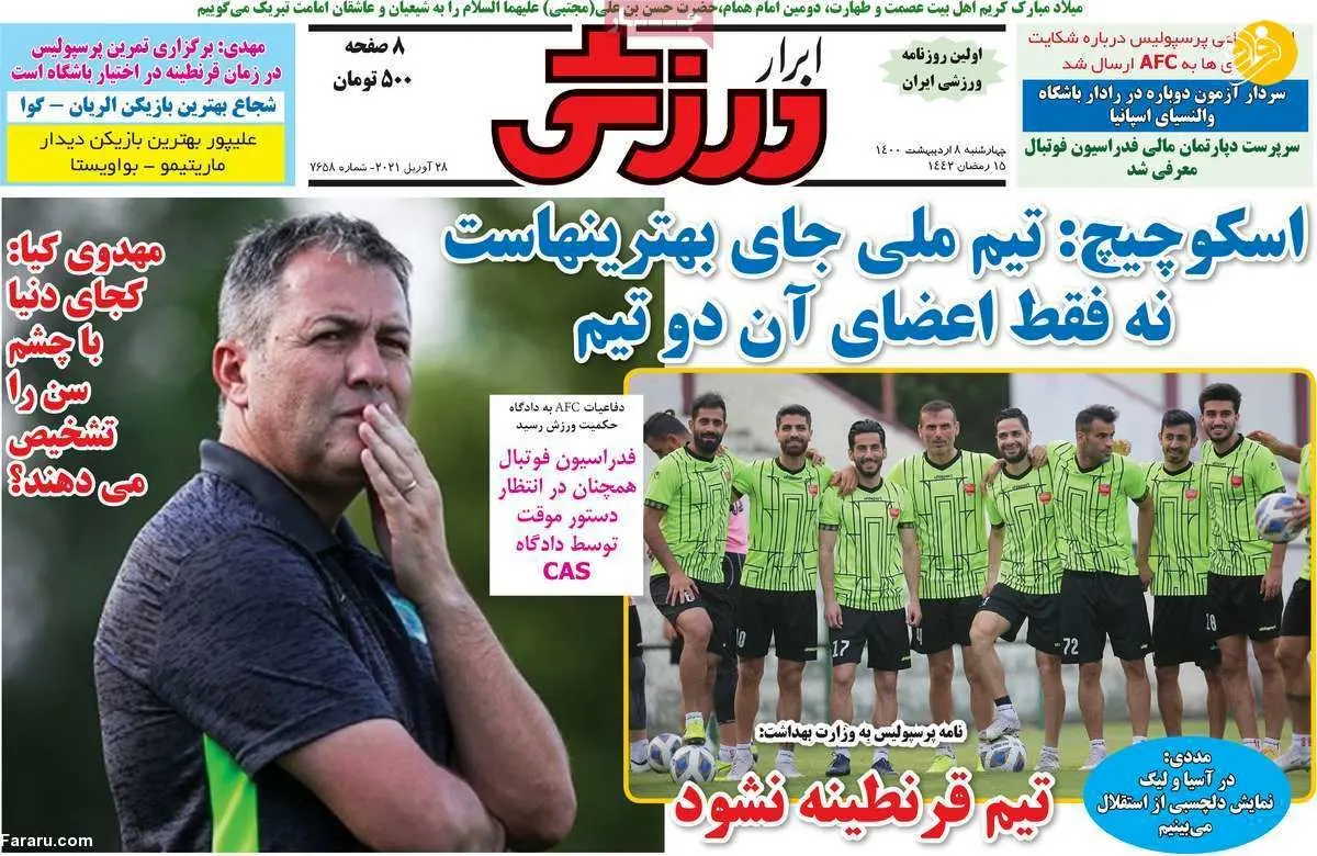 بازیکنان استقلال: خدا کند به پرسپولیس بخوریم؛ کیوسک 8 اردیبهشت