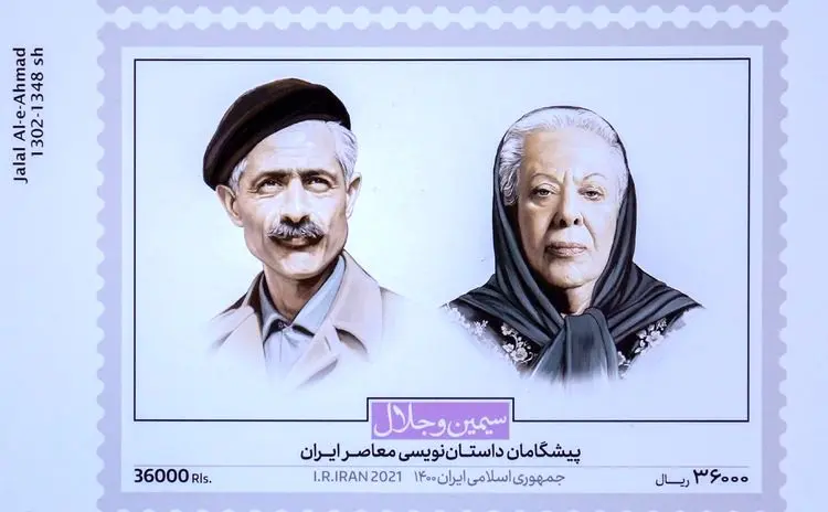 (تصاویر) ‫رونمایی از تمبر یادبود «سیمین و جلال»