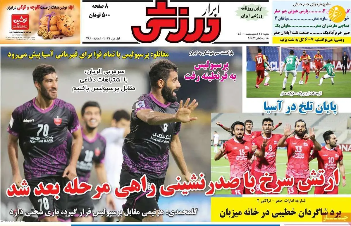 ستاره پرسپولیس پیشنهاد قطر را تکذیب نکرد! کیوسک ۱۱ اردیبهشت