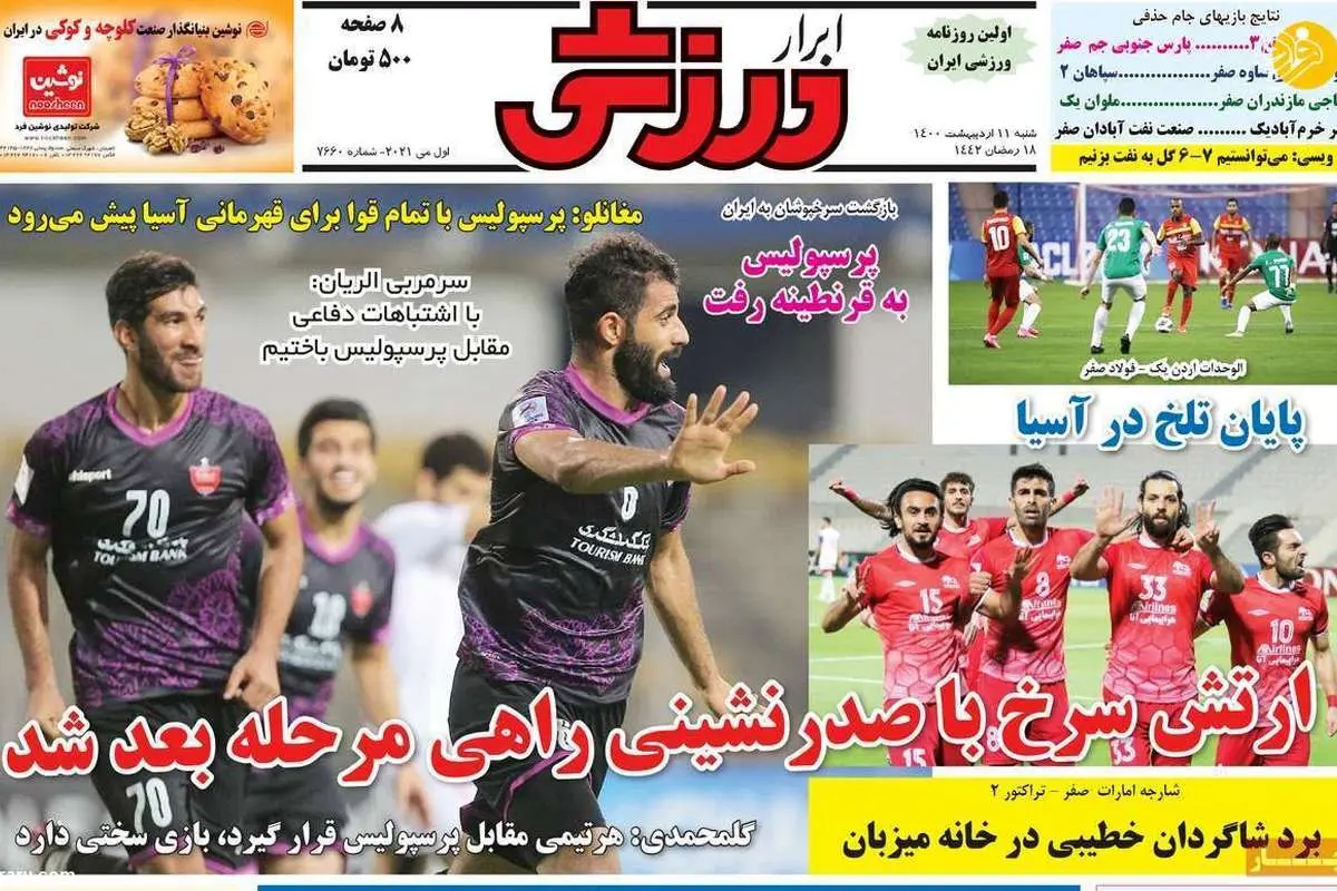 ستاره پرسپولیس پیشنهاد قطر را تکذیب نکرد! کیوسک ۱۱ اردیبهشت
