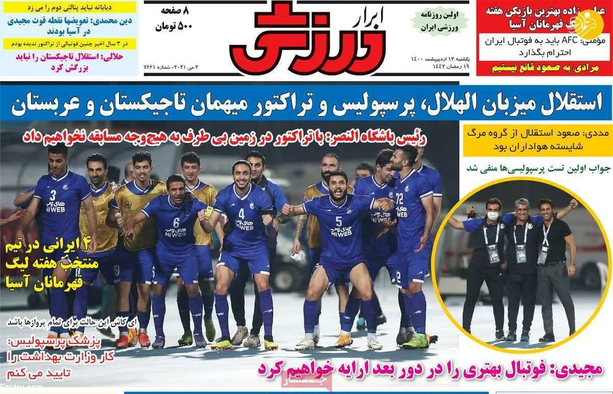 پرسپولیس جانشین نوراللهی را انتخاب کرد؛ کیوسک 12 اردیبهشت