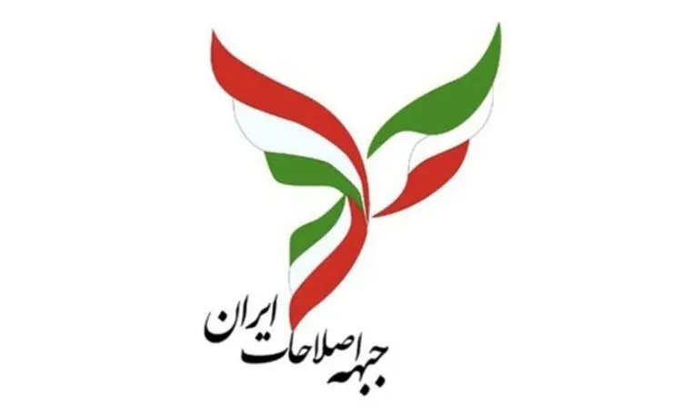 ۱۴ گزینه اصلاح‌طلبان برای انتخابات ریاست‌جمهوری اعلام شد