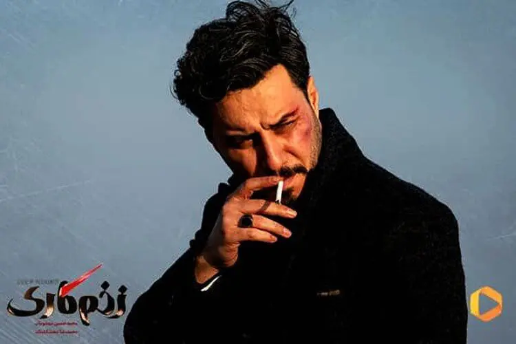 آخرین اخبار از سریال «زخم کاری» سریال جدید محمدحسین مهدویان
