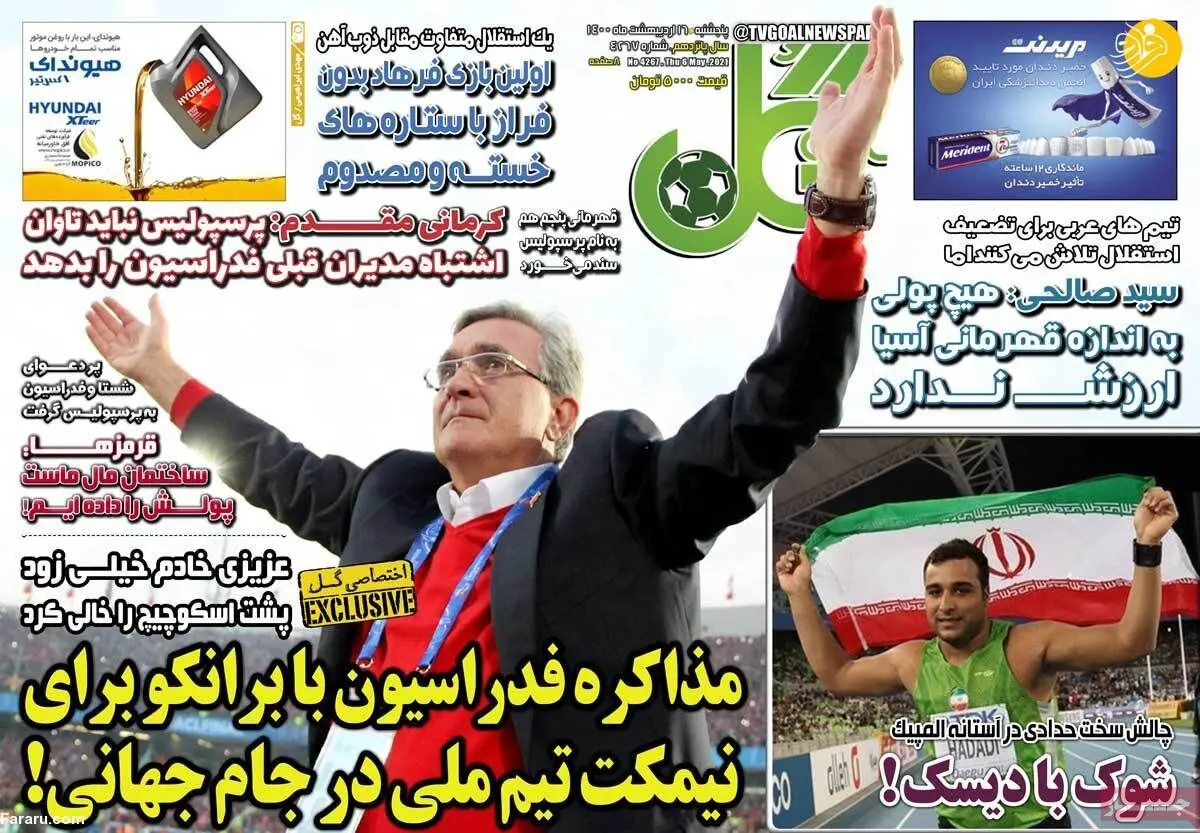 ستاره استقلال تابستان در لیگ امارات؟ کیوسک امروز 16 اردیبهشت