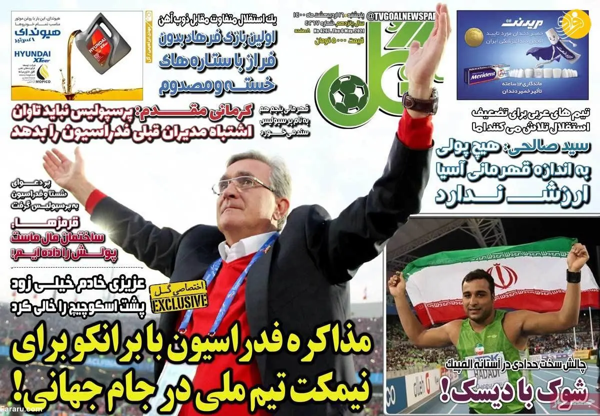 ستاره استقلال تابستان در لیگ امارات؟ کیوسک امروز 16 اردیبهشت
