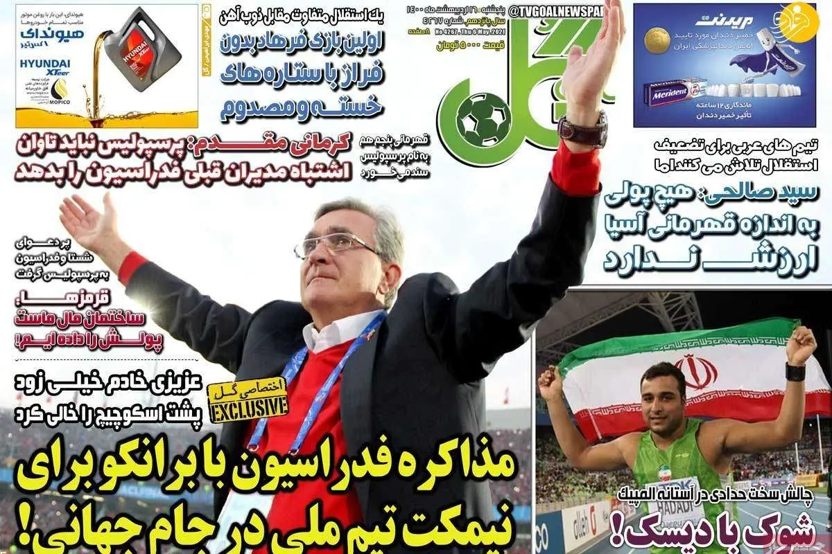 ستاره استقلال تابستان در لیگ امارات؟ کیوسک امروز 16 اردیبهشت