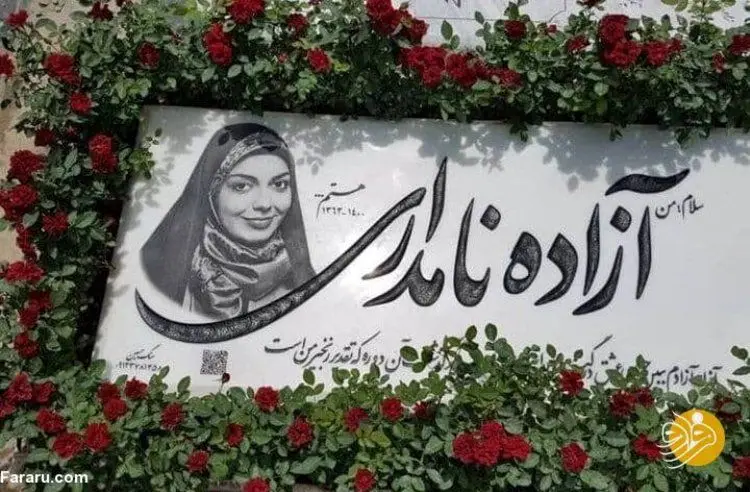 افشاگری همسر آزاده نامداری؛ گزارش فوتبال تو را هم تحمل نکردند