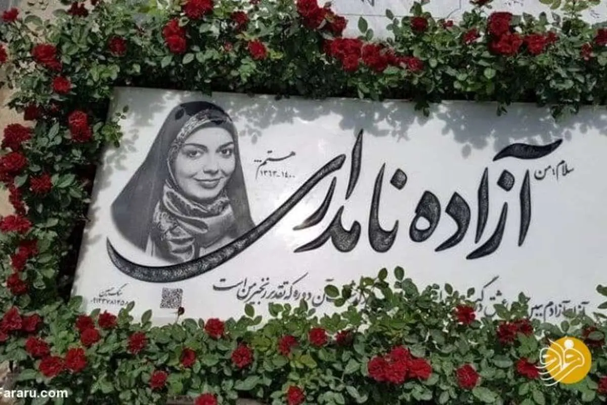 افشاگری همسر آزاده نامداری؛ گزارش فوتبال تو را هم تحمل نکردند