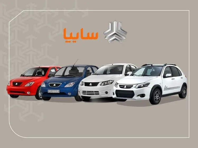 پیش فروش ۵ محصول سایپا از فردا ۲۰ اردیبهشت ۱۴۰۰