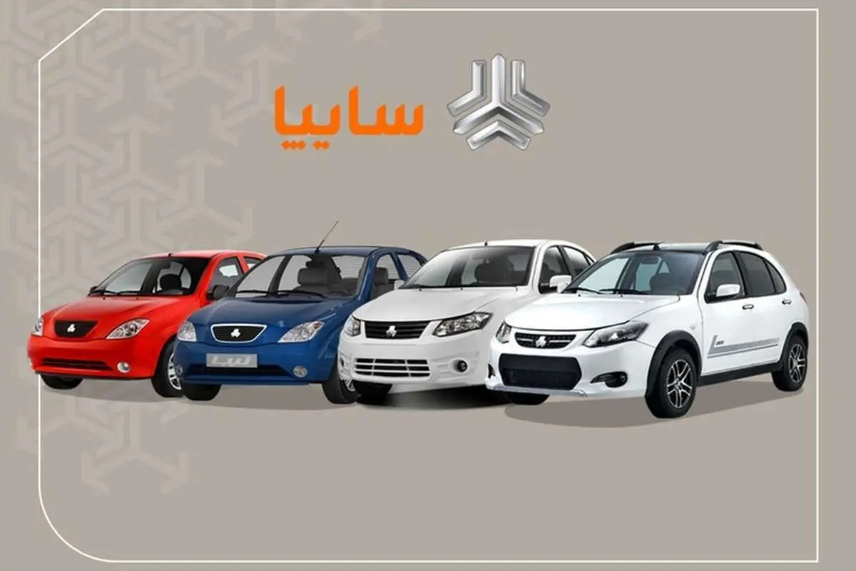 پیش فروش ۵ محصول سایپا از فردا ۲۰ اردیبهشت ۱۴۰۰