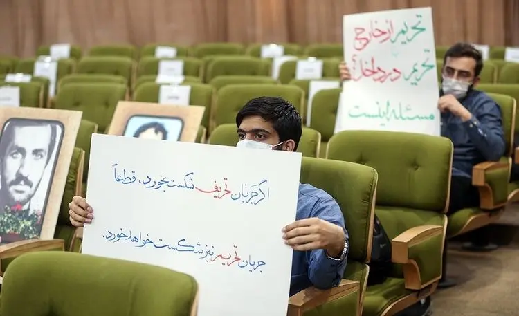 (تصاویر) برگزاری همایش علیه برجام