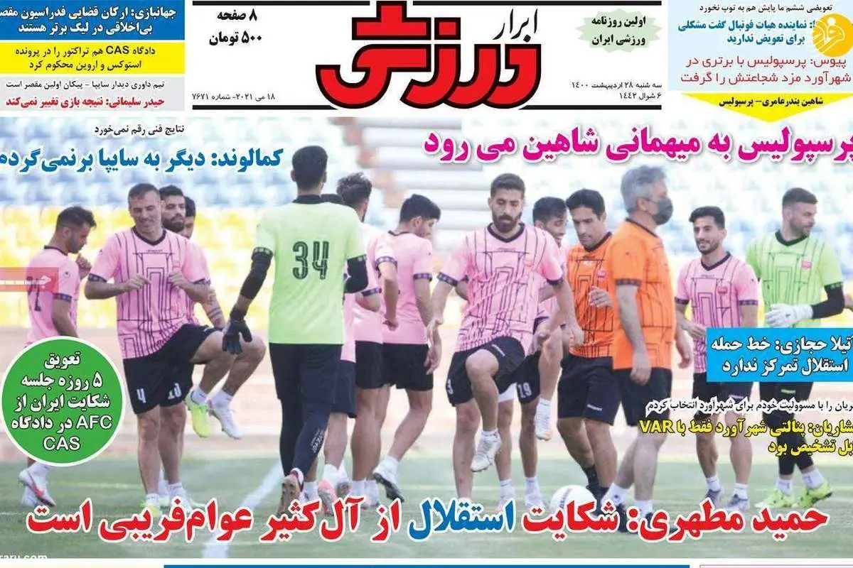 (تصاویر) کیوسک ورزشی امروز سه شنبه ۲۸ اردیبهشت ۱۴۰۰