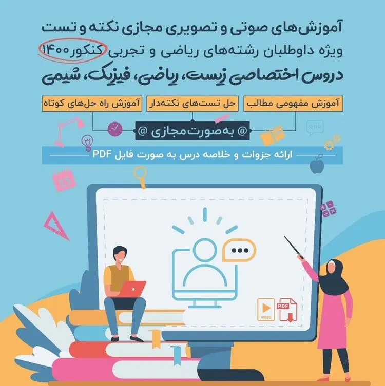 یک گام جلوتر از دیگران باشید!
