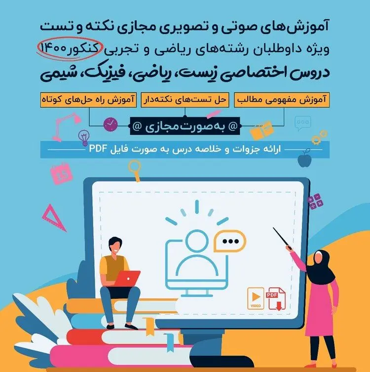 یک گام جلوتر از دیگران باشید!
