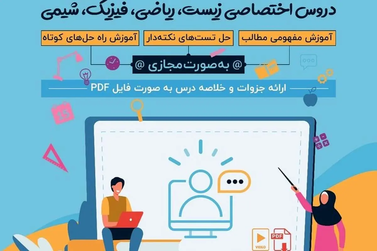 یک گام جلوتر از دیگران باشید!