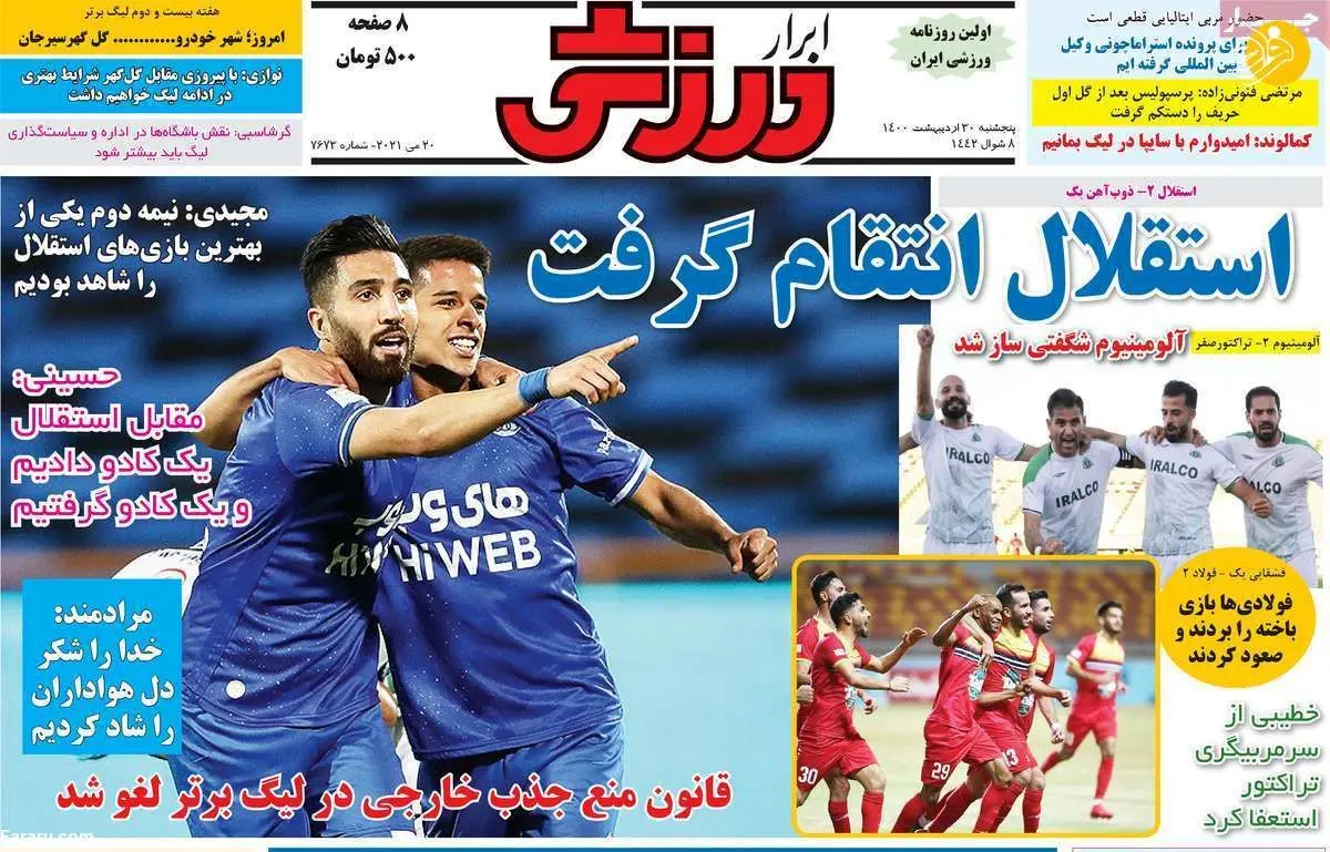 پرسپولیس علیه تلویزیون؛ کیوسک ۳۰ اردیبهشت ۱۴۰۰