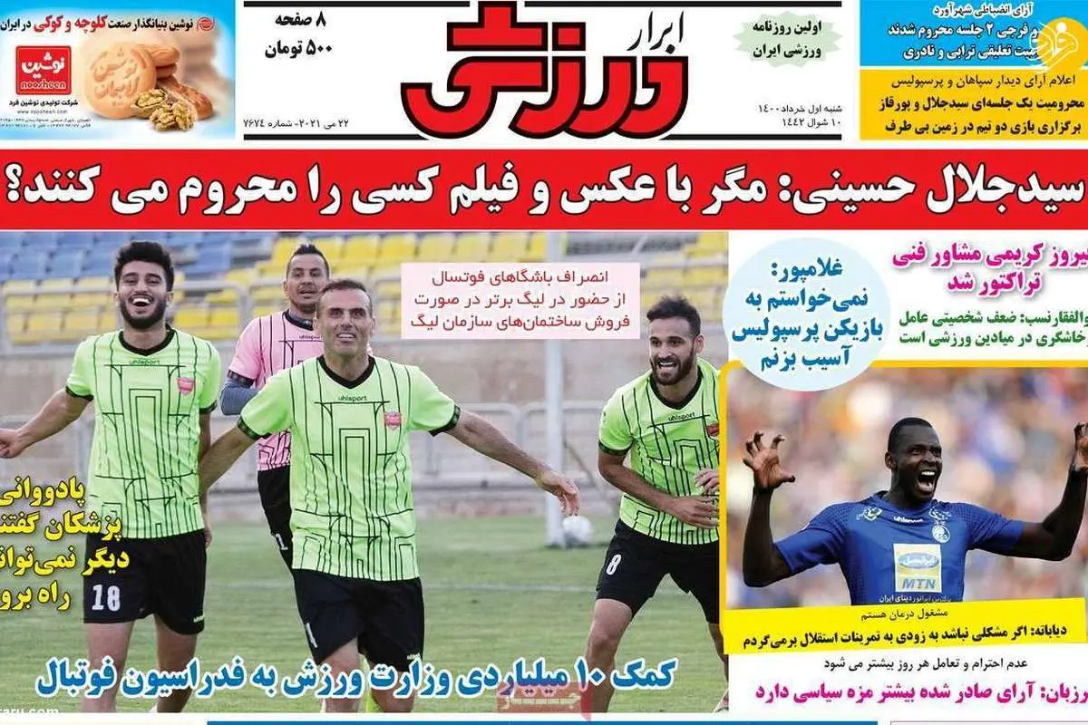 پیام صادقیان به خاطر پرسپولیسی بودن نابود شد؛ کیوسک 1 خرداد 1400