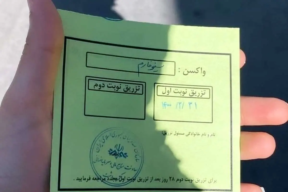 جنجال واکسیناسیون کارکنان صداوسیما؛ آیا خون آنها قرمزتر است؟