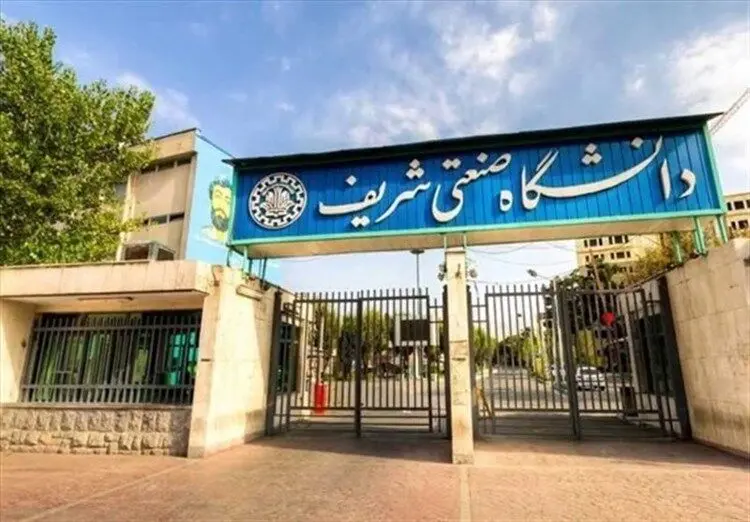 درگذشت استاد پیشکسوت دانشگاه صنعتی شریف