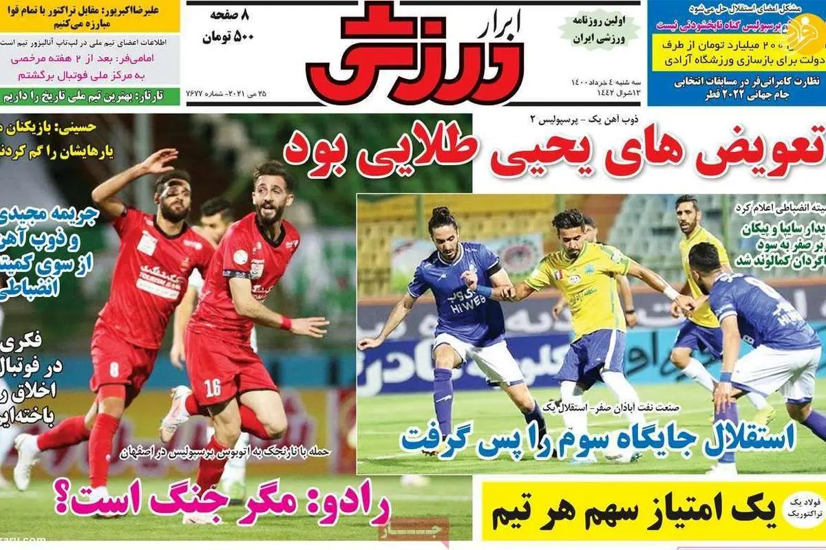 واکنش مهدی قایدی به پنالتی مشکوک؛ کیوسک ۴ خرداد ۱۴۰۰