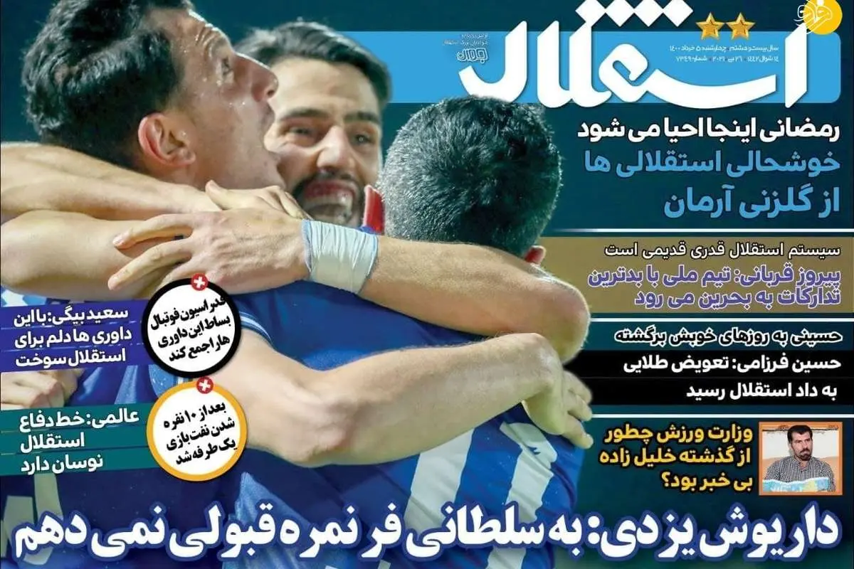 خطا روی قایدی برای همه تیمها آزاد است؛ کیوسک ۵ خرداد ۱۴۰۰