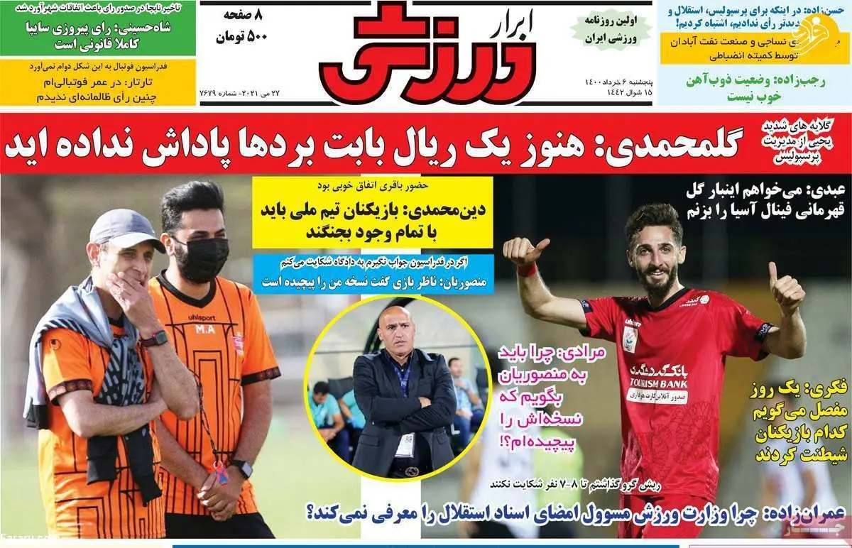 ترابی مانع حضور هافبک استقلال در تیم ملی! کیوسک ۶ خرداد