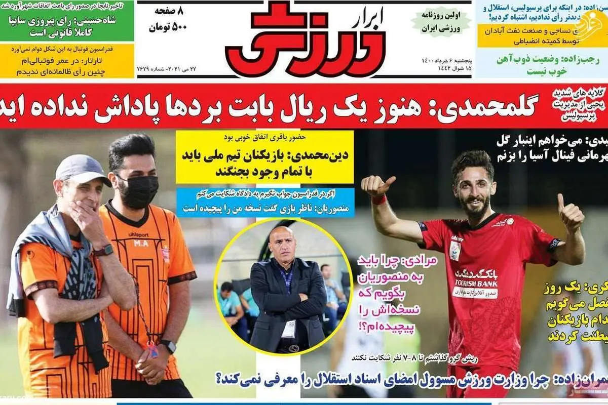 ترابی مانع حضور هافبک استقلال در تیم ملی! کیوسک ۶ خرداد