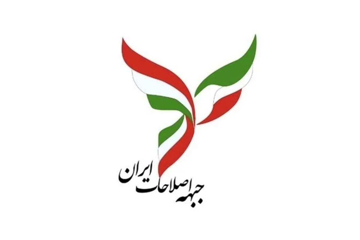 خبرسازی جنجال برانگیز درباه مهرعلیزاده و جبهه اصلاحات ایران