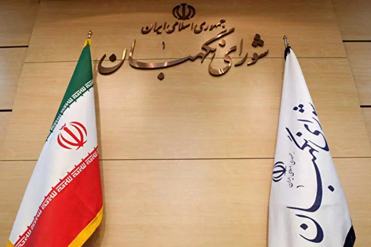 واکنش شورای نگهبان به دستور روحانی