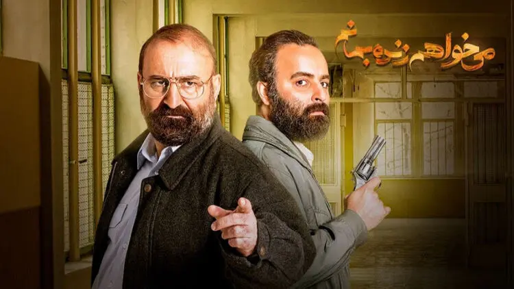 ‌می‌خواهم زنده بمانم، قسمت دوازدهم؛ آزادی پدر، حذف فرخی...