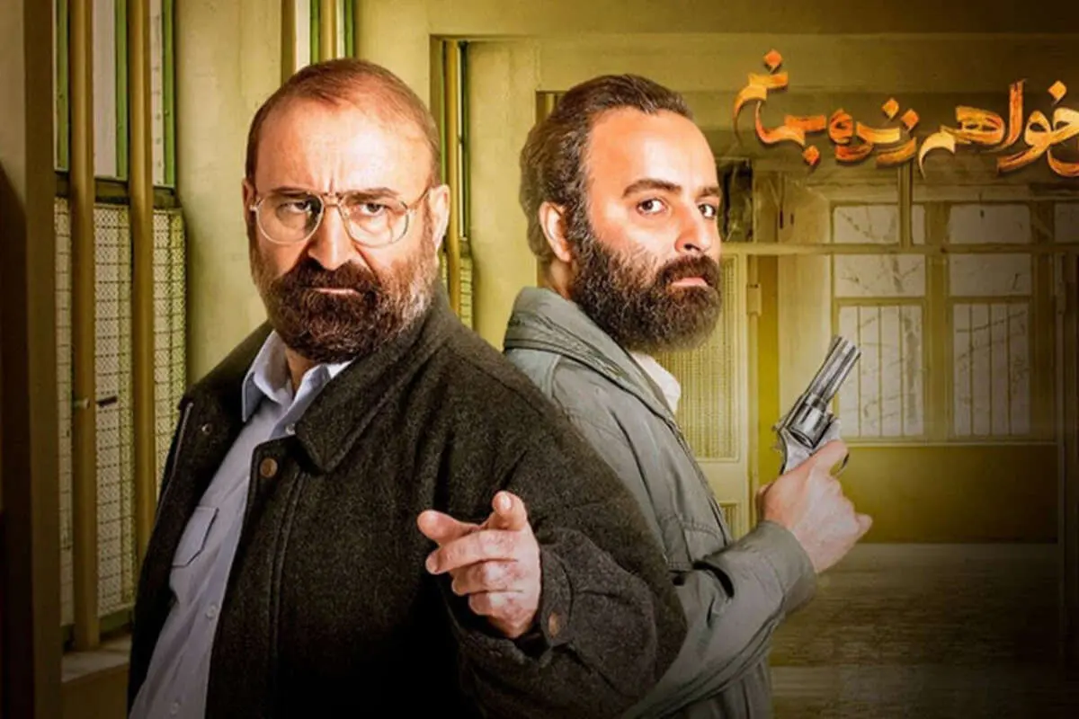‌می‌خواهم زنده بمانم، قسمت دوازدهم؛ آزادی پدر، حذف فرخی...