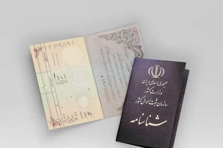 مصیبت‌های بند شاهانه درباره ازدواج زنان با مردان ایرانی