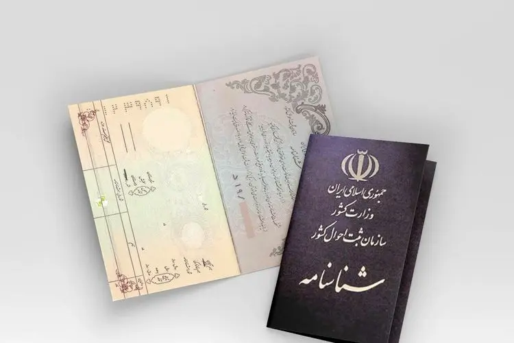 مصیبت‌های بند شاهانه درباره ازدواج زنان با مردان ایرانی