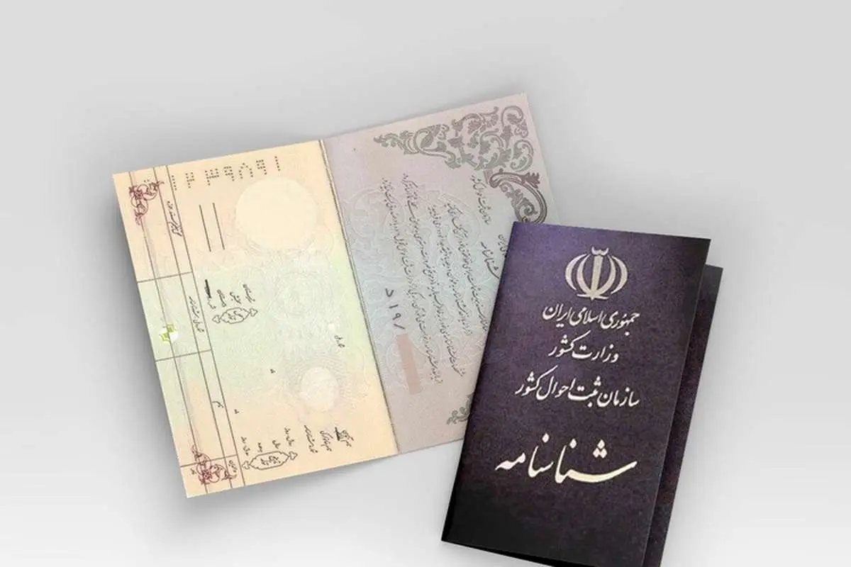 مصیبتهای بند شاهانه درباره ازدواج زنان با مردان ایرانی