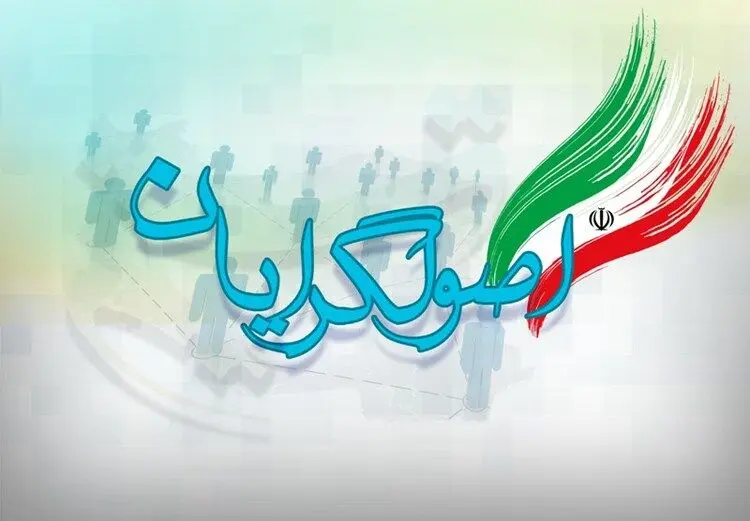 ۵ نامزد مطرح انتخاباتی به نفع رئیسی انصراف می‌دهند
