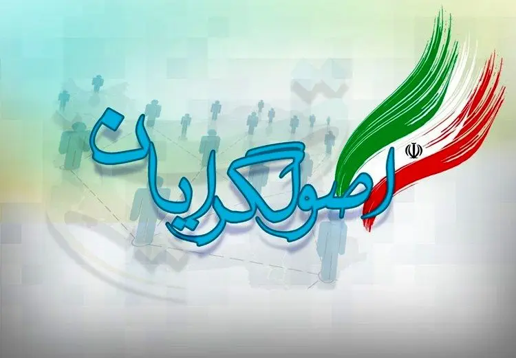 ۵ نامزد مطرح انتخاباتی به نفع رئیسی انصراف می‌دهند