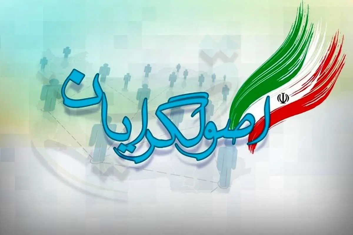 ۵ نامزد مطرح انتخاباتی به نفع رئیسی انصراف می‌دهند